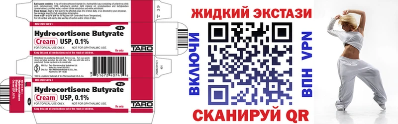 Бутират BDO 33% Кола