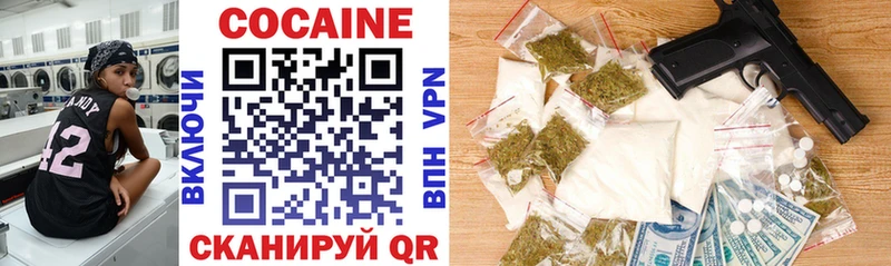 где купить наркоту Кола COCAIN 98%