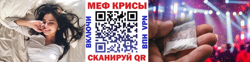 МЕФ кристаллы  где найти наркотики  Кола 