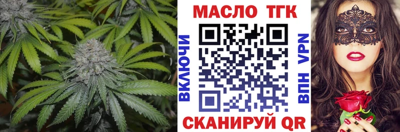 Дистиллят ТГК концентрат  блэк спрут как зайти  Кола  купить  сайты 
